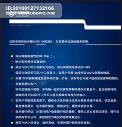 科技公司宣傳冊圖片設(shè)計(jì)素材與高清PSD模板下載