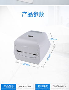 立象CP2140M條碼打印機 高效碳帶打印的可靠選擇